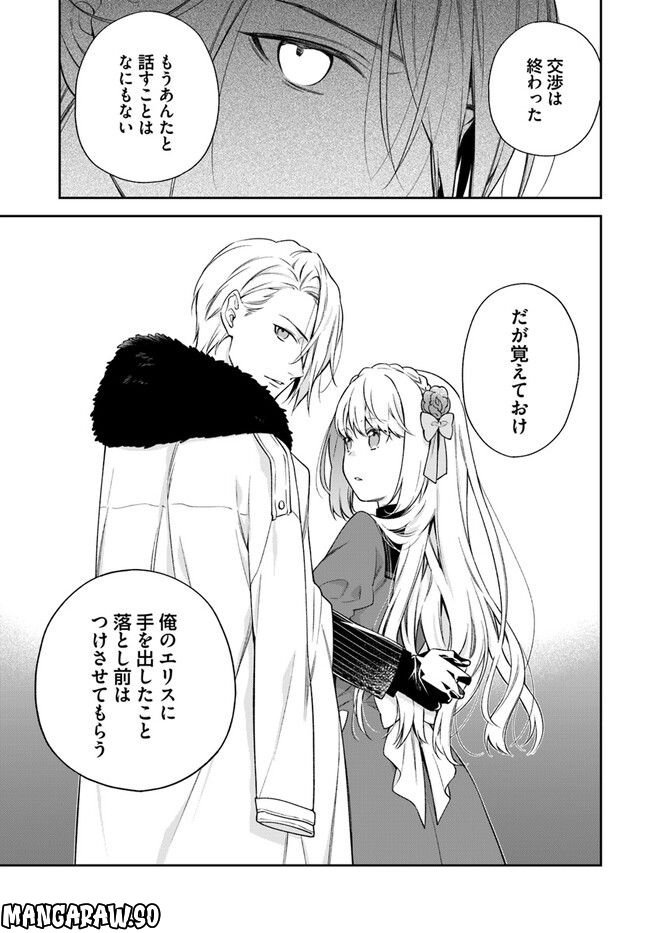 ページ 6 — 第20.3話