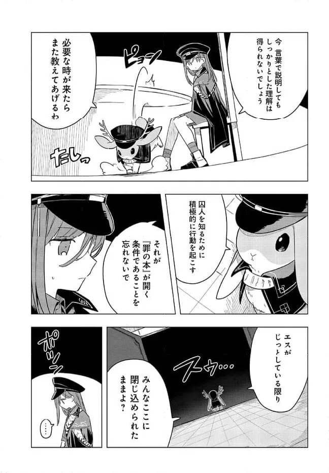 ページ 5 — 第2.1話