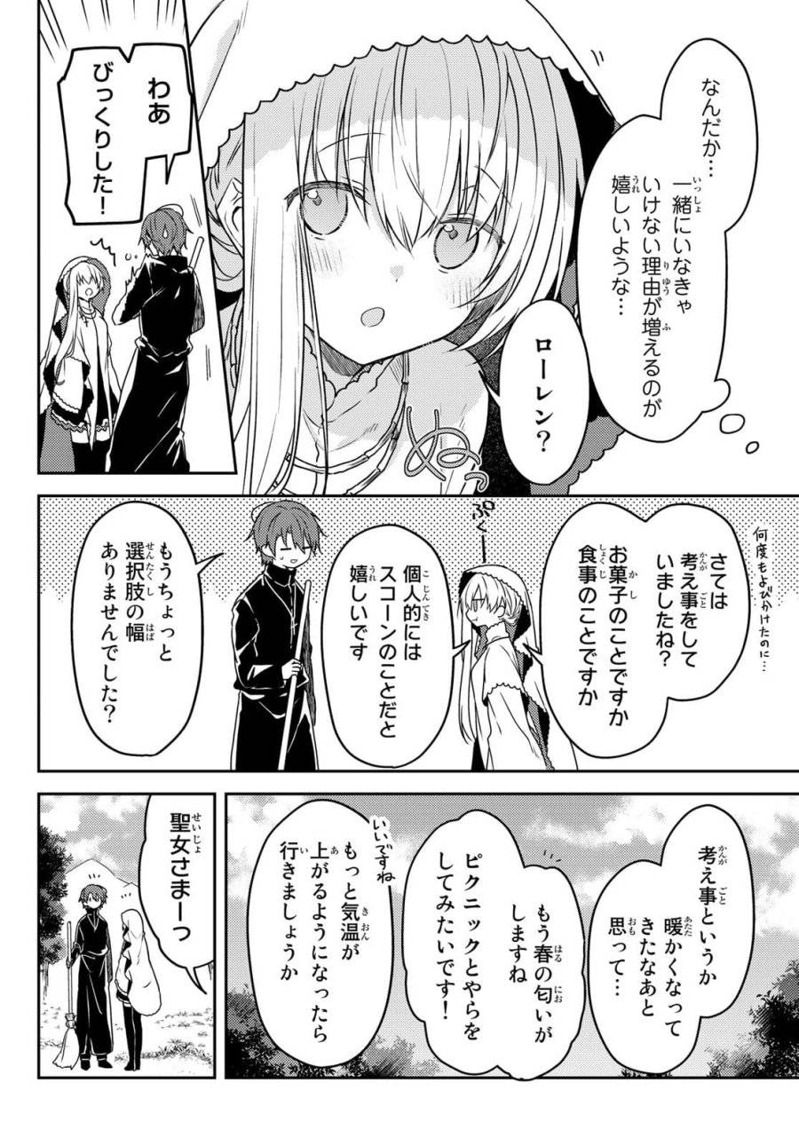 ページ 4 — 第55話