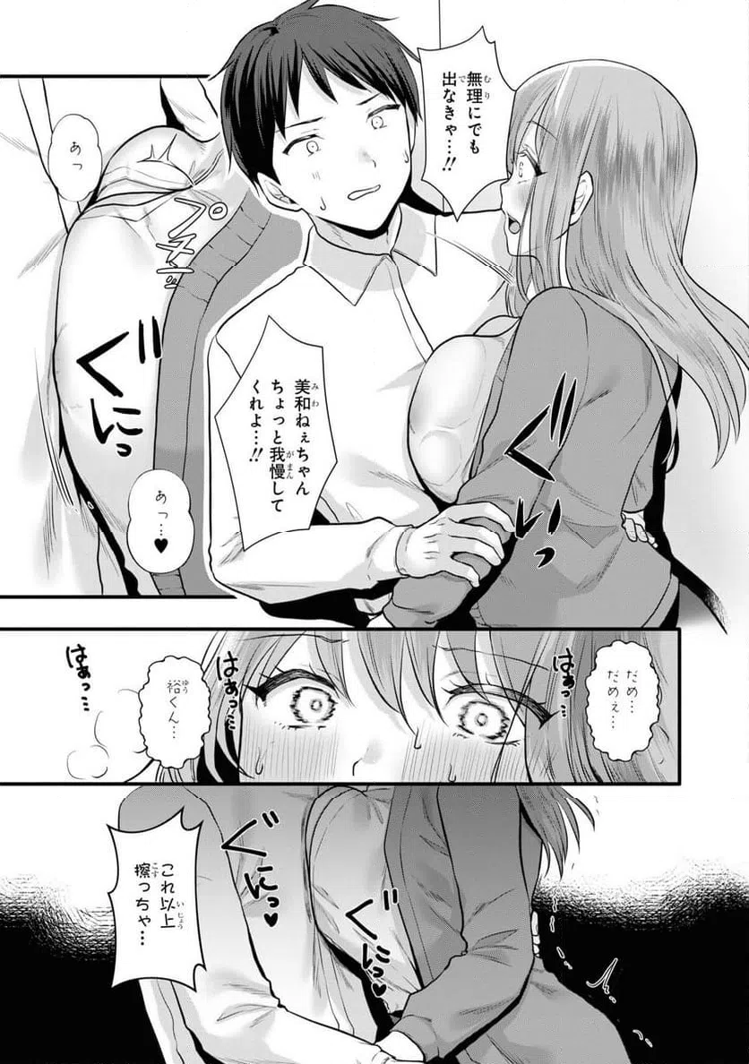 ページ 19 — 第55話