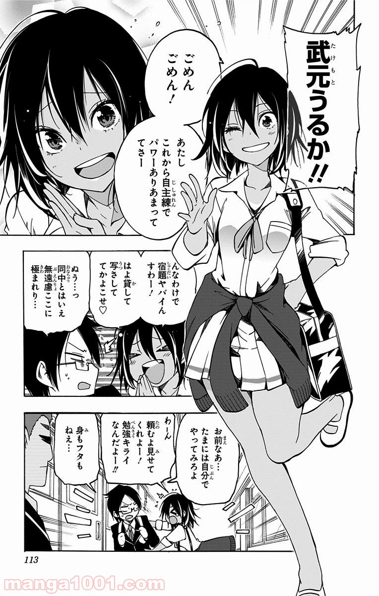 ページ 3 — 第4話