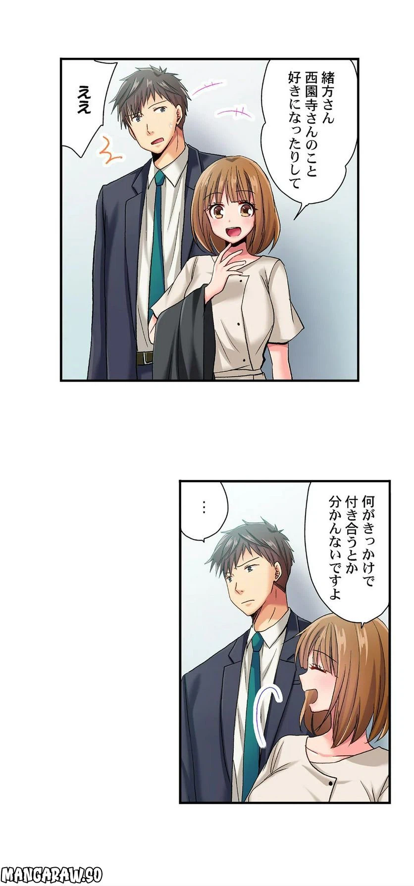 ページ 5 — 第46話