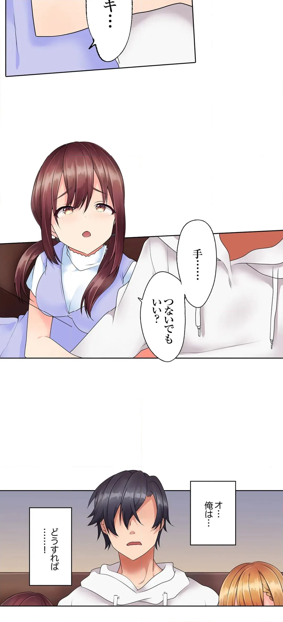 ページ 22 — 第12話