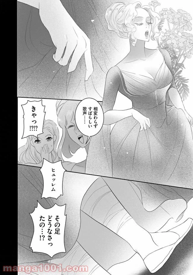 ページ 12 — 第3話