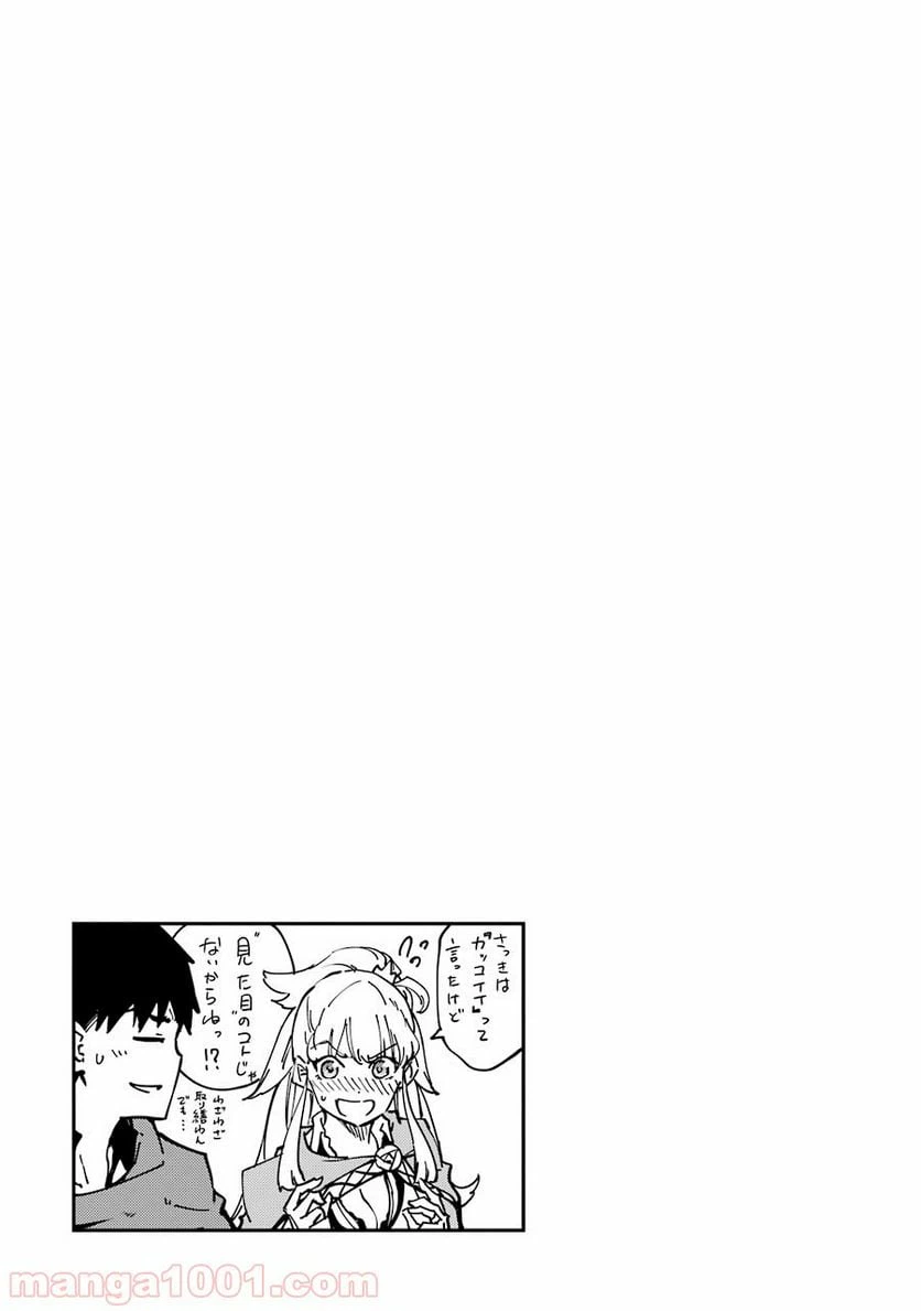 ページ 33 — 第18話