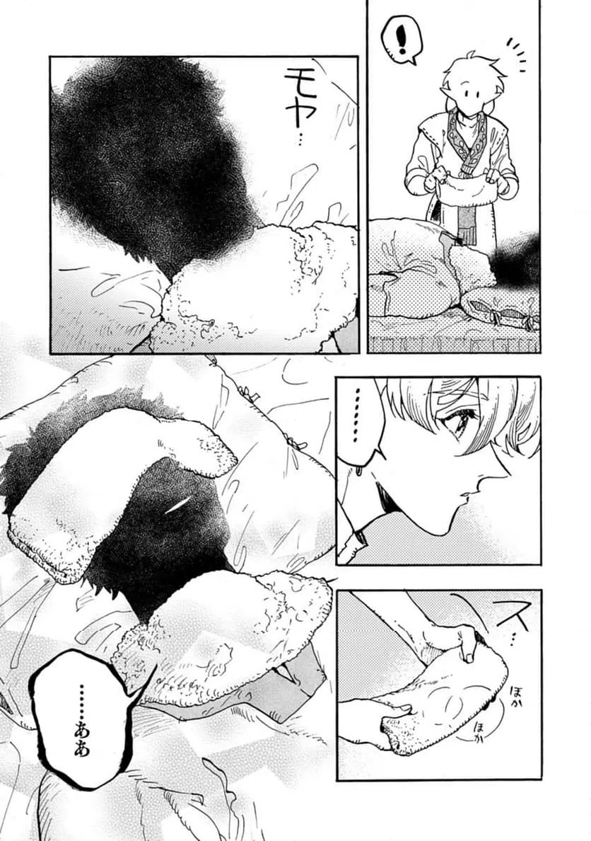 ページ 21 — 第3話