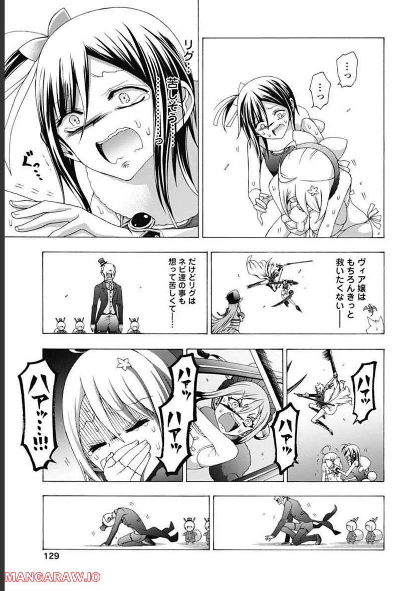 ページ 15 — 第50話