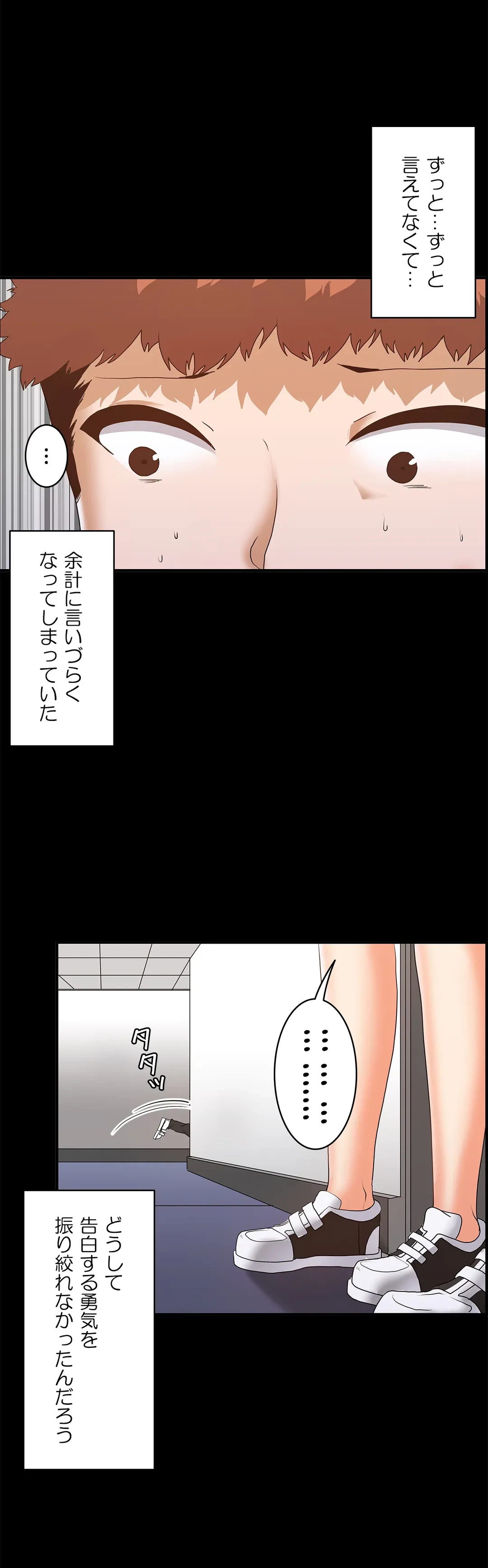 ページ 23 — 第59話