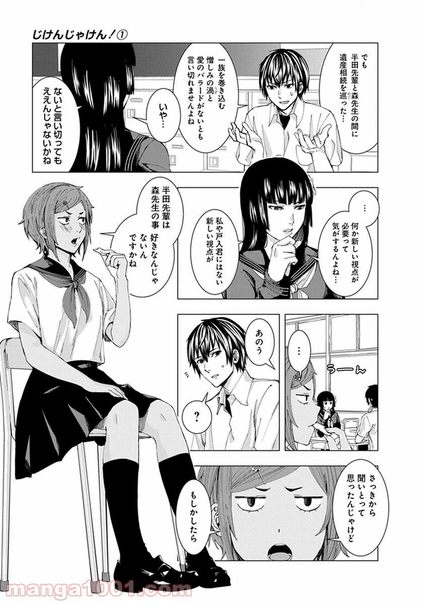ページ 7 — 第4話