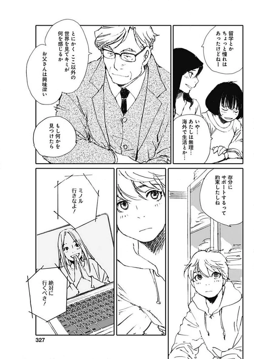 ページ 9 — 第50話