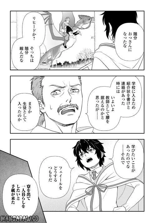 ページ 23 — 第68話