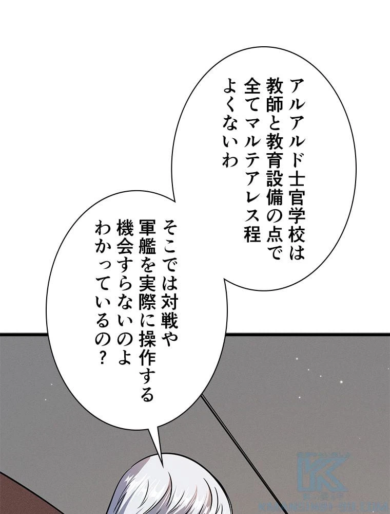 ページ 29 — 第39話