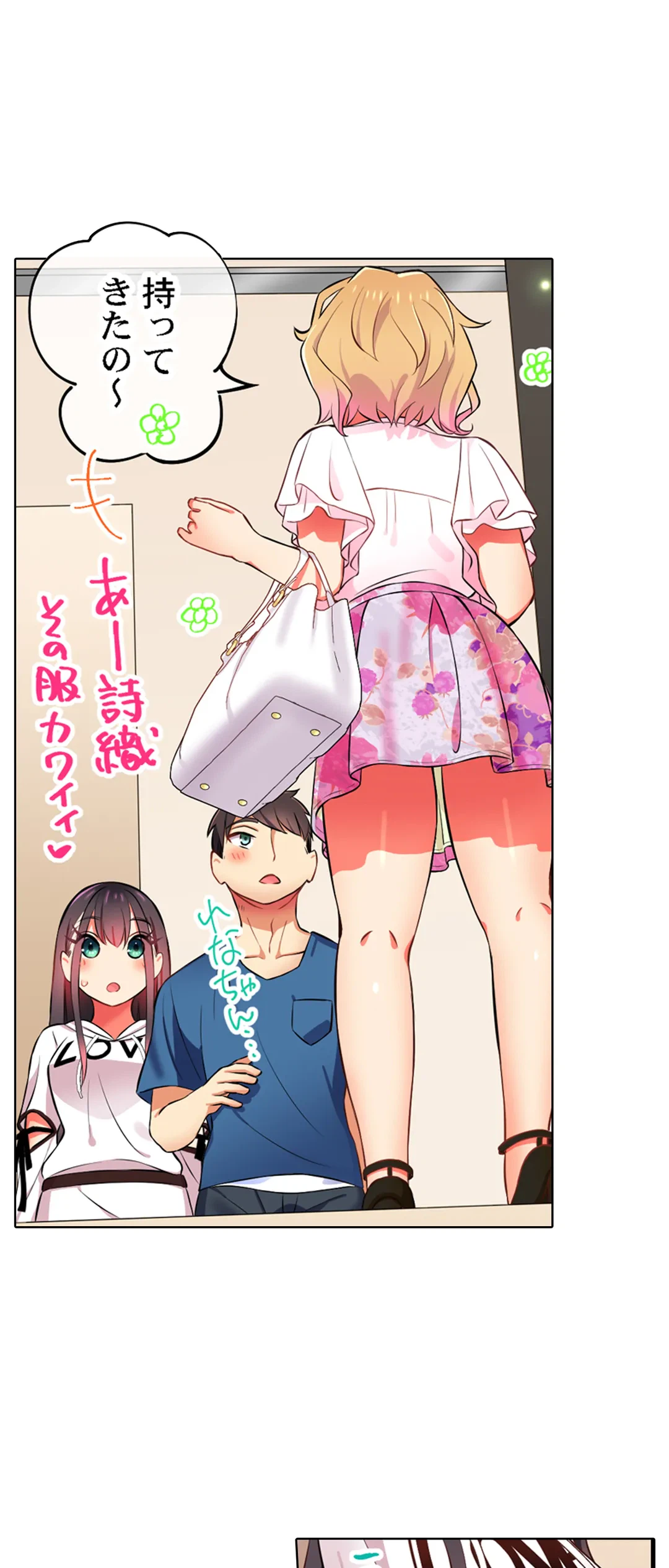 ページ 7 — 第19話