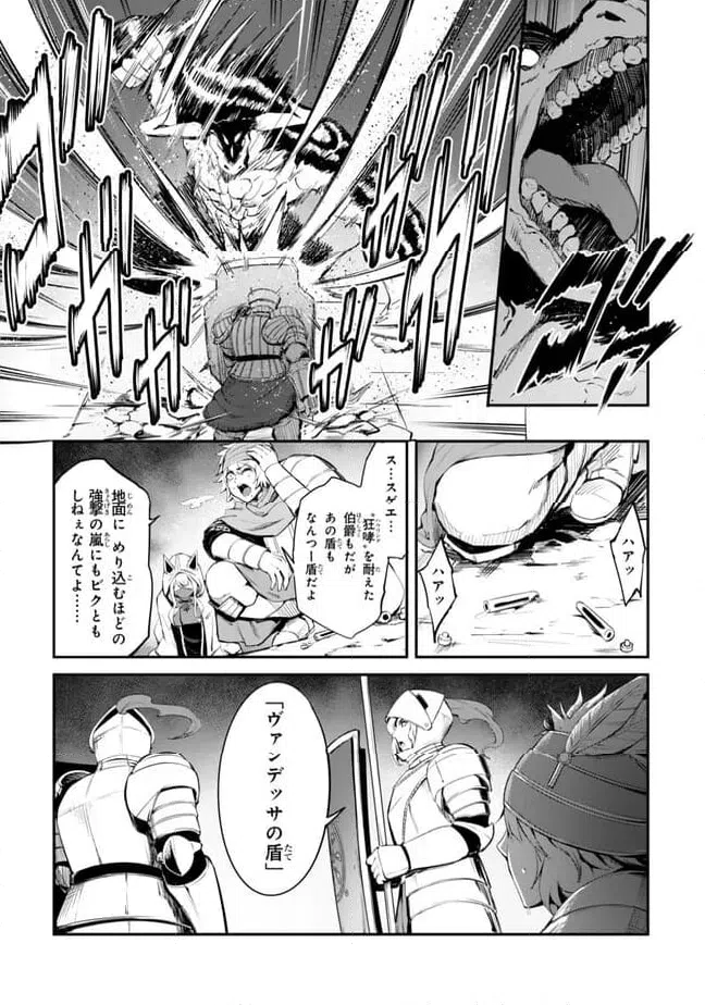 ページ 13 — 第12.1話