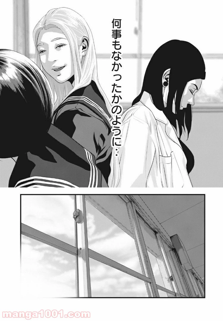 ページ 8 — 第84話