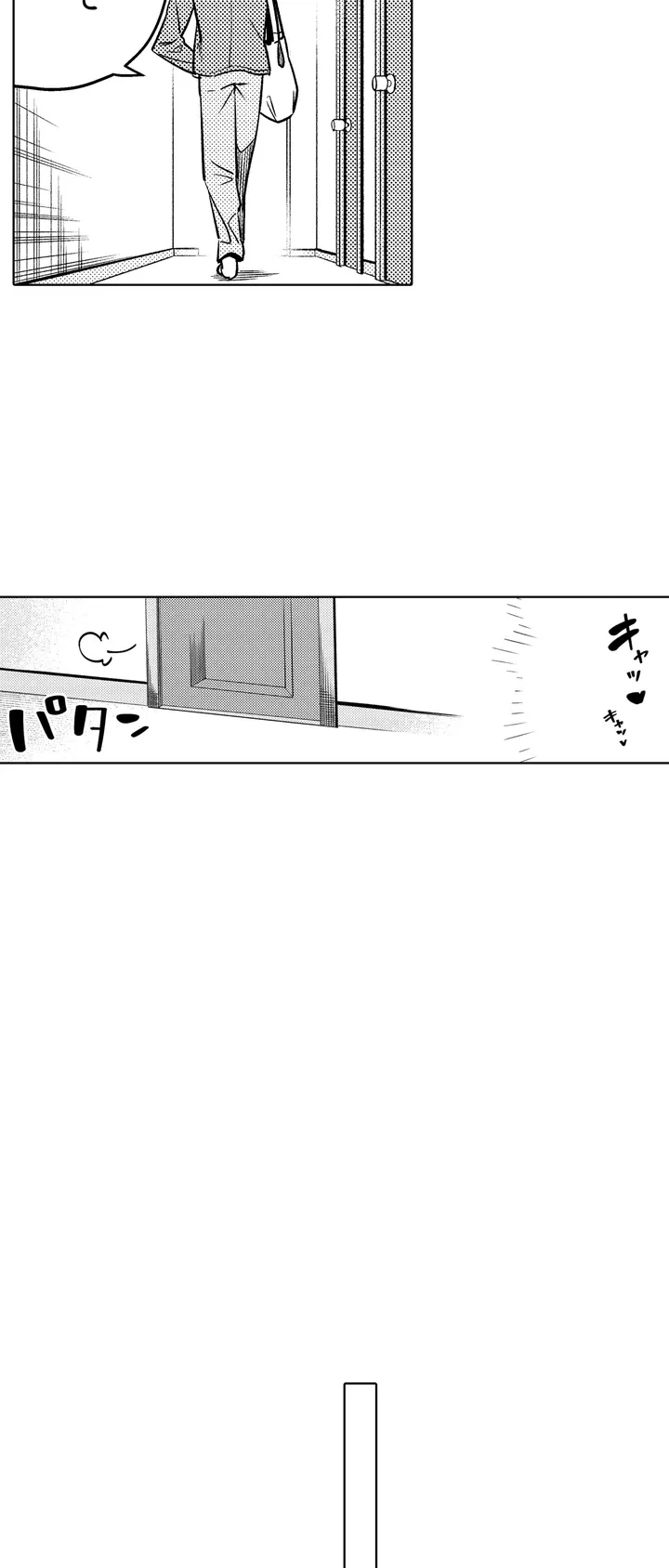 ページ 13 — 第1話