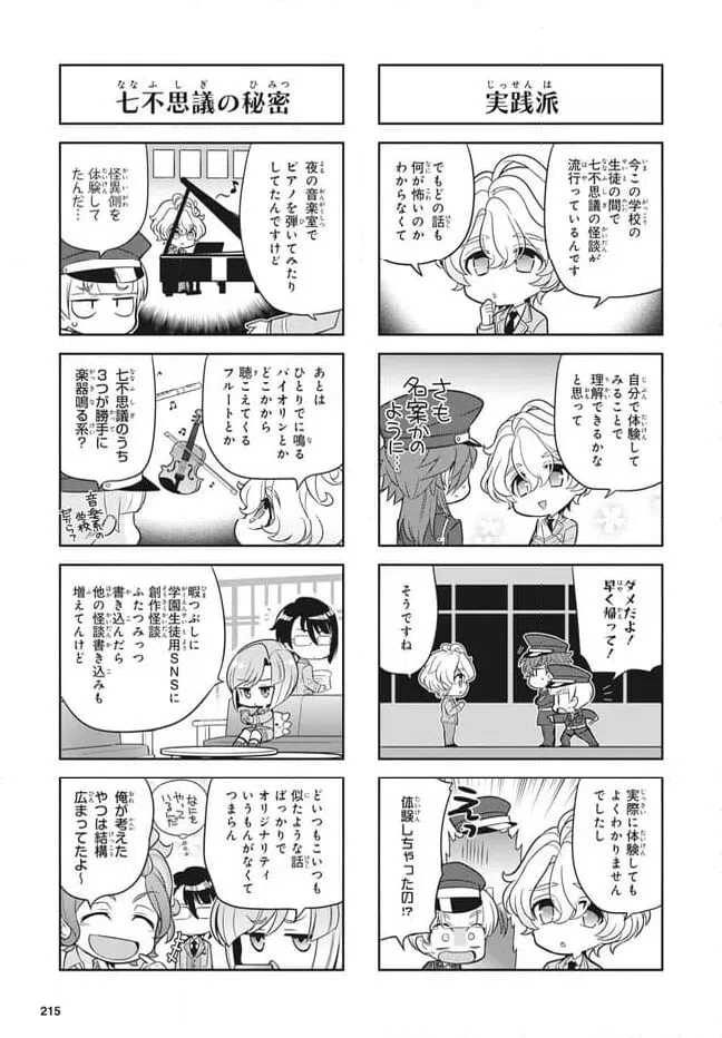 ページ 5 — 第27話