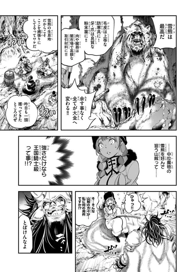 ページ 7 — 第6話