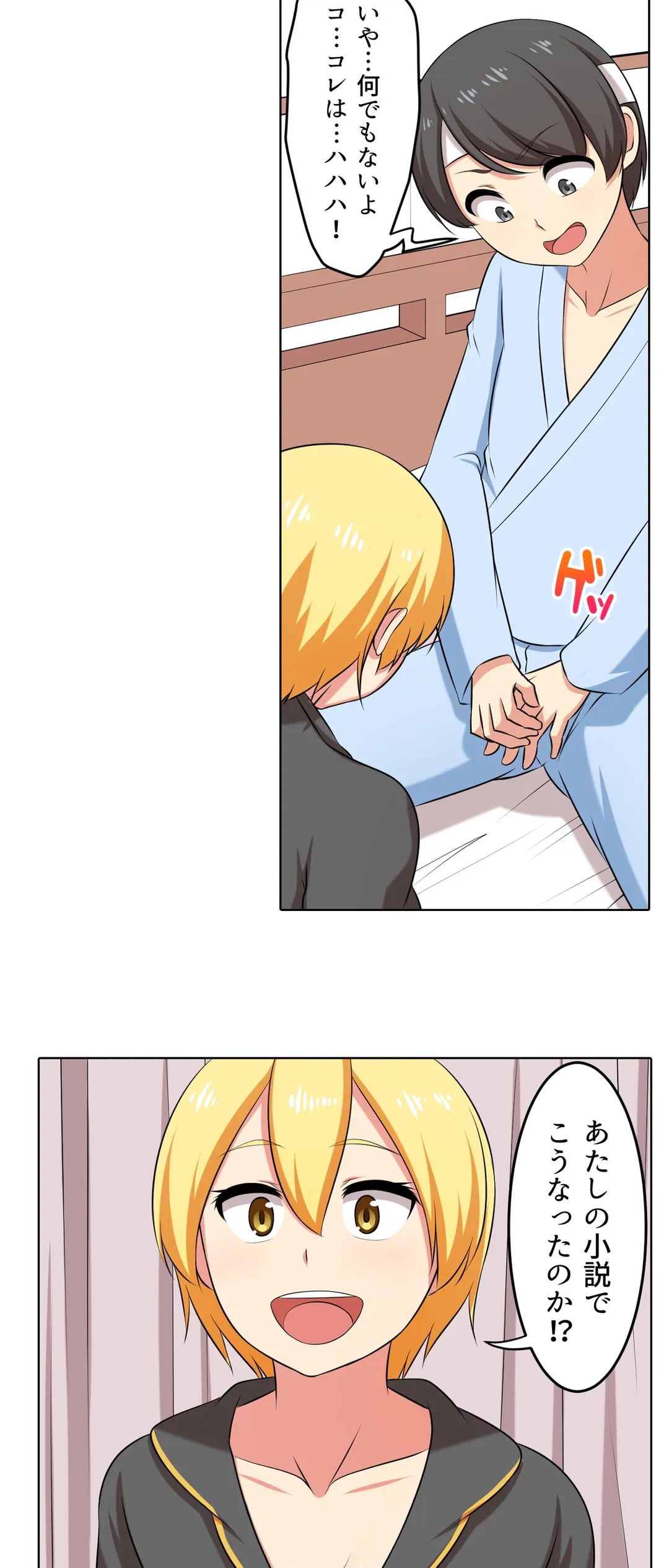 ページ 30 — 第46話