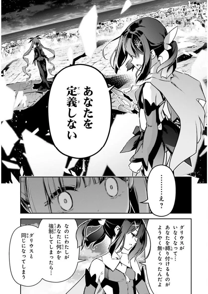 ページ 12 — 第75.2話