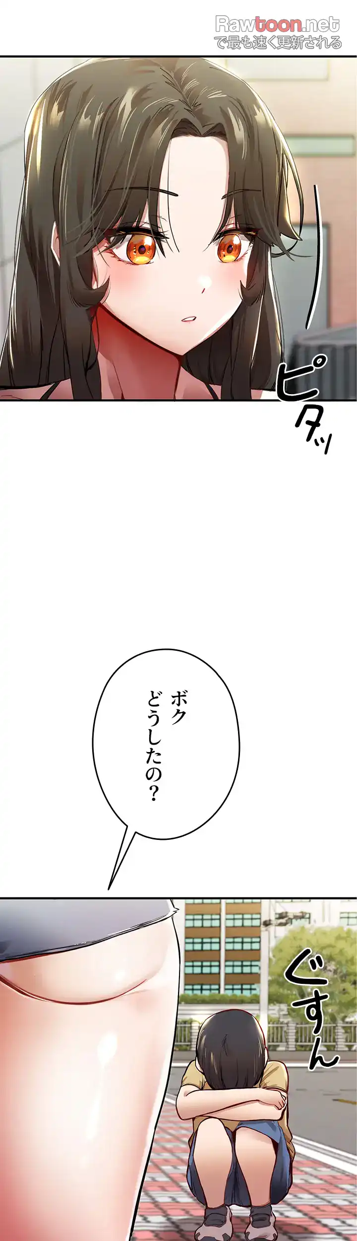 ページ 15 — 第1話