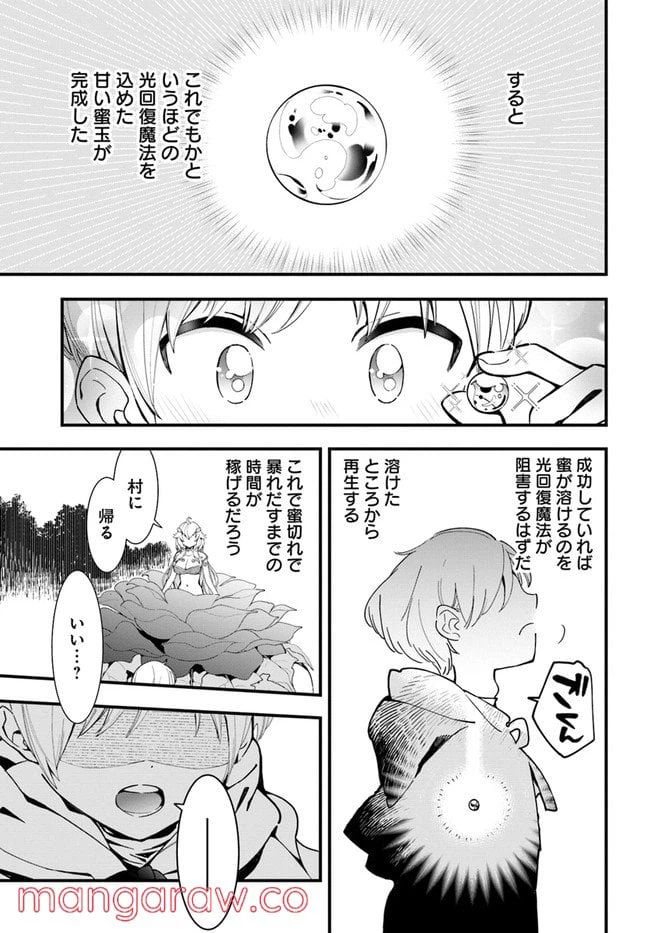 ページ 27 — 第4話