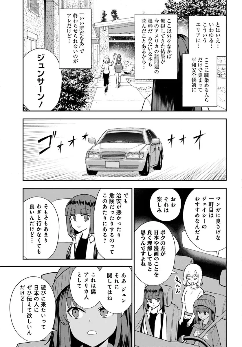 ページ 15 — 第27話