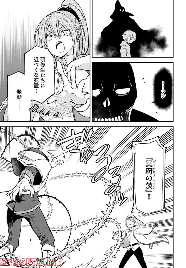 ページ 15 — 第21話