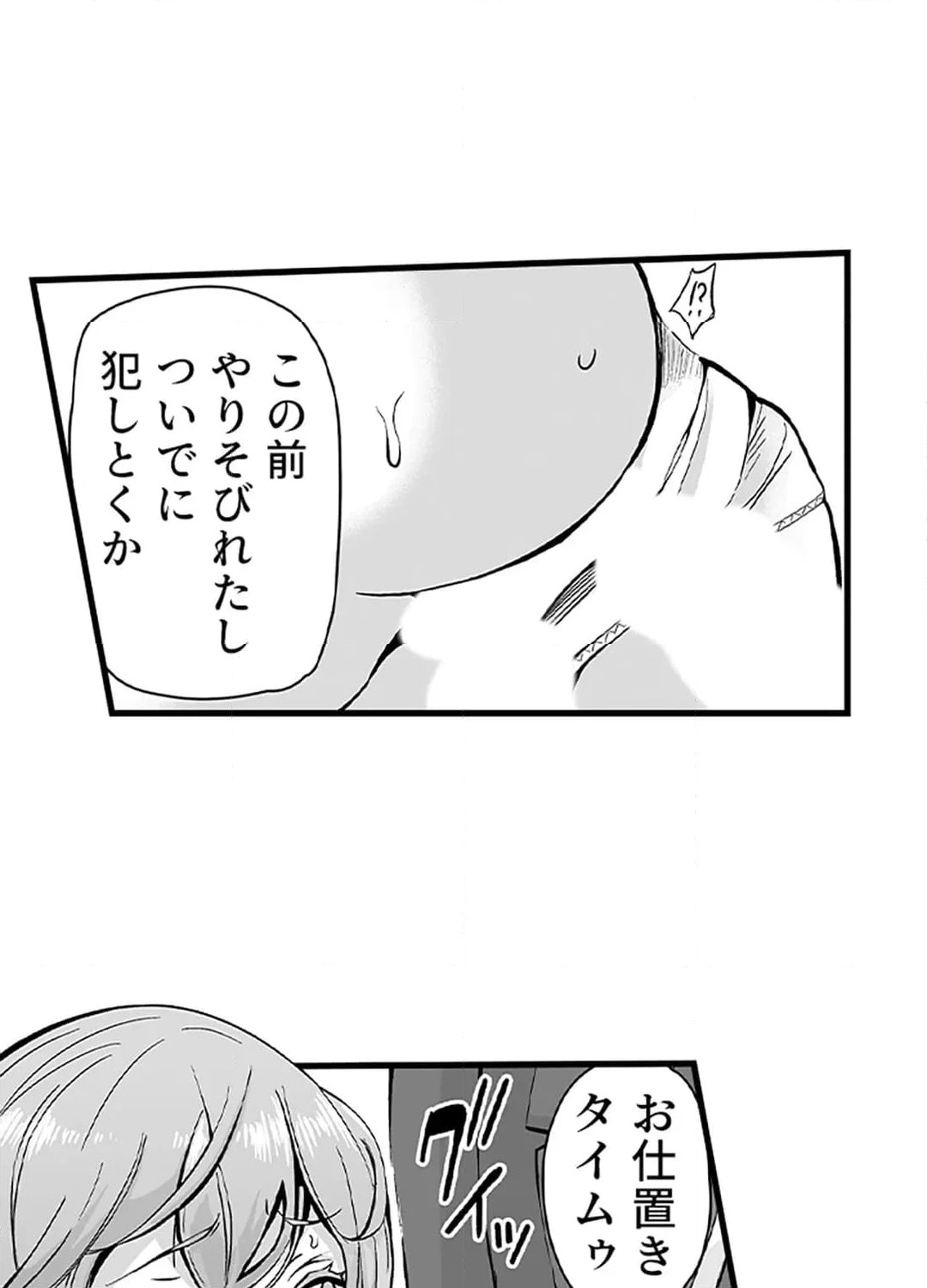 ページ 26 — 第2話