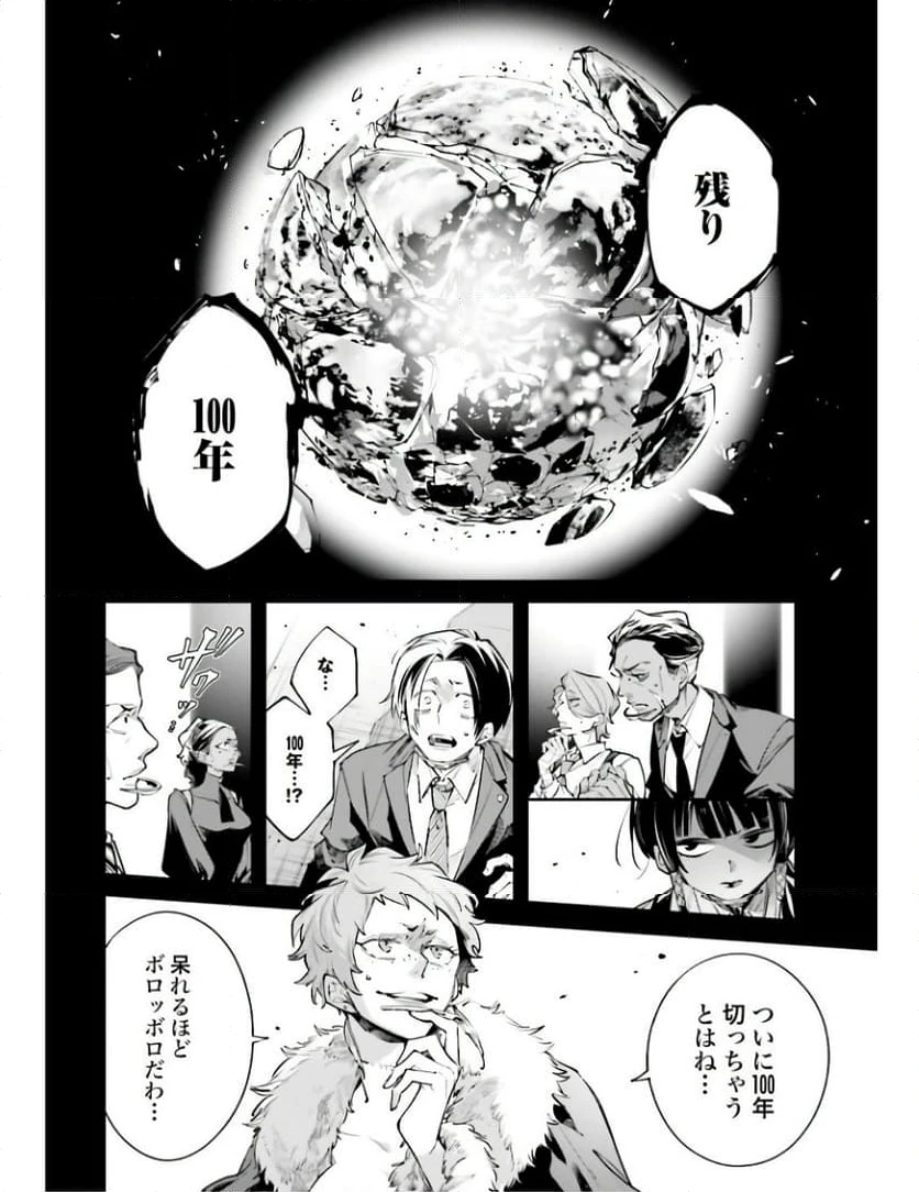 ページ 8 — 第1話