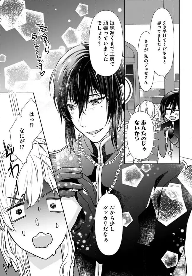 ページ 13 — 第1.2話