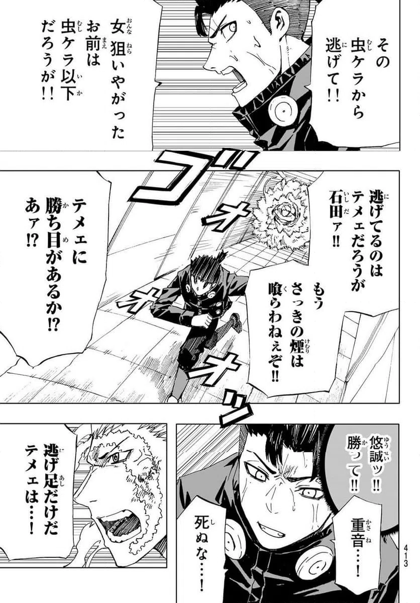ページ 11 — 第44話