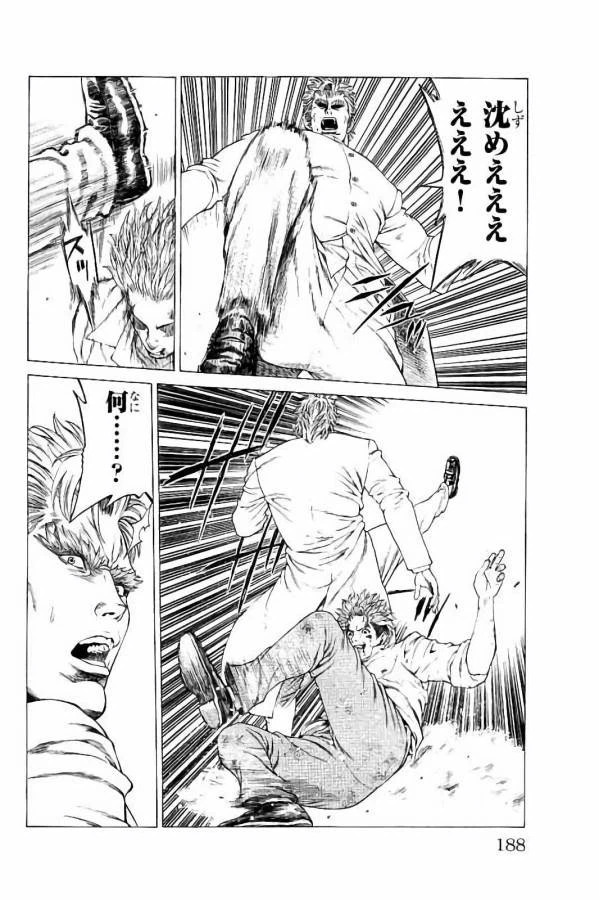 ページ 42 — 第27話
