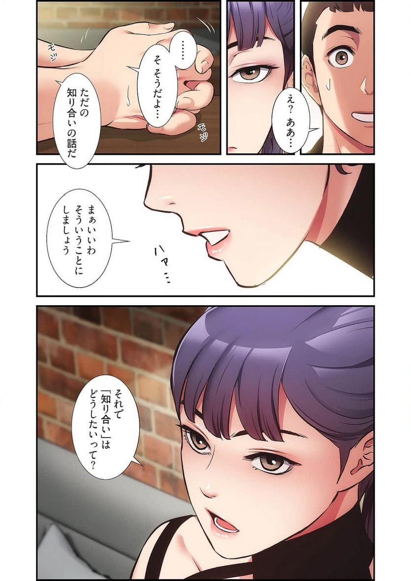 ページ 31 — 第20話