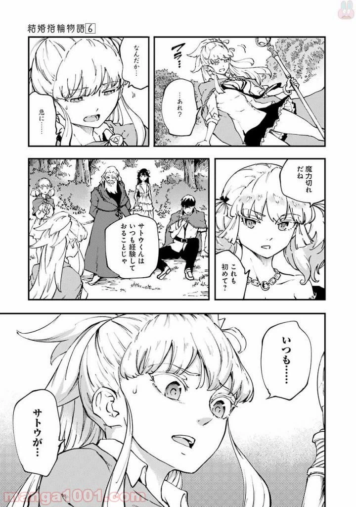 ページ 19 — 第34話