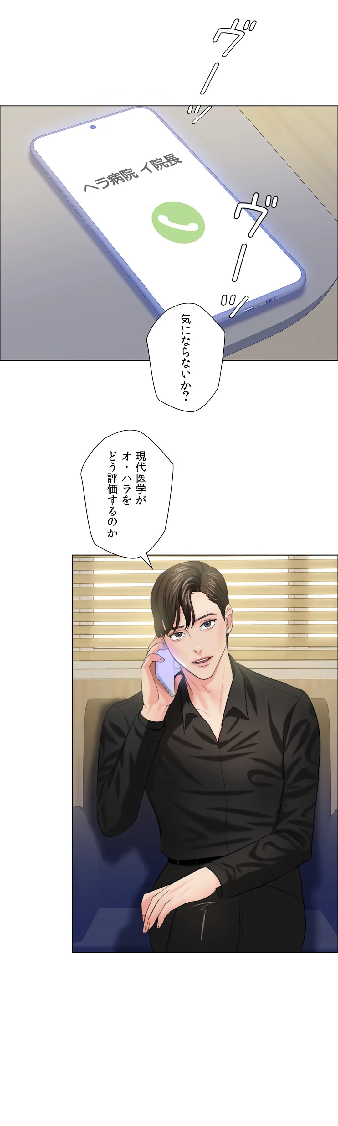 ページ 24 — 第17話