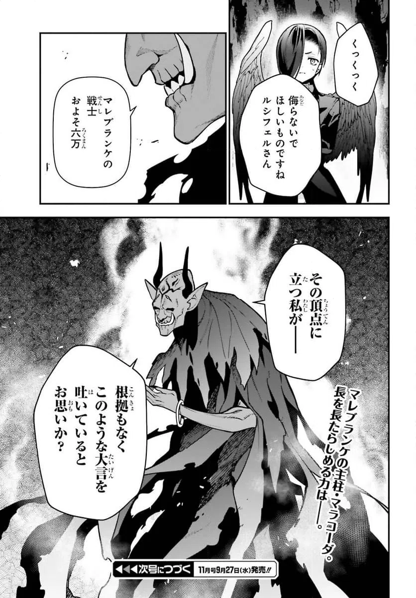 ページ 23 — 第118話