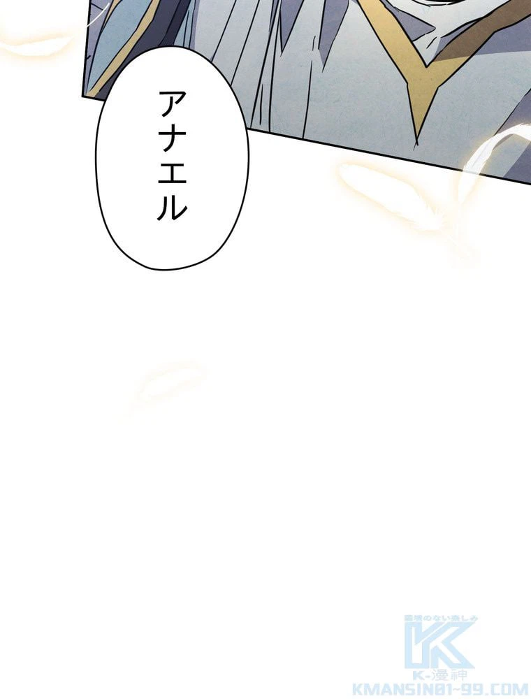 ページ 11 — 第101話
