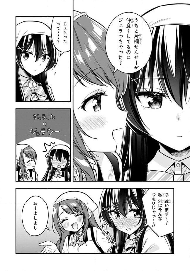 ページ 6 — 第18.1話