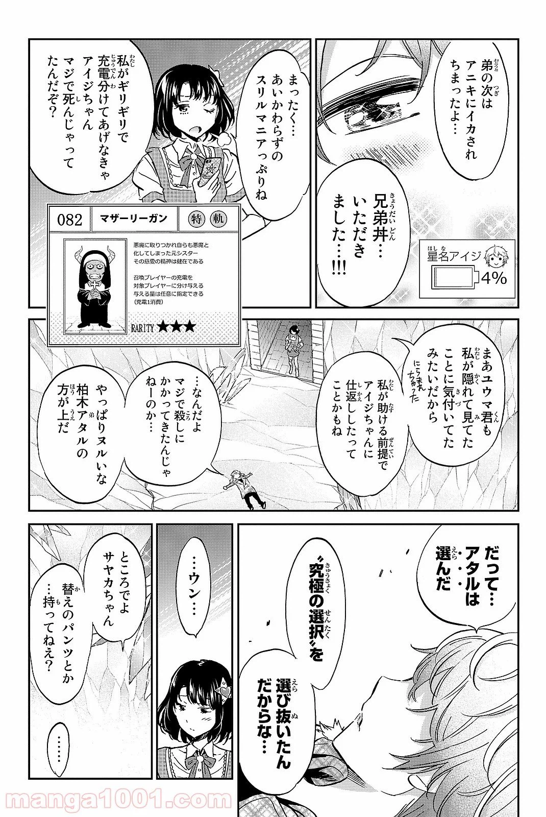 ページ 3 — 第92話