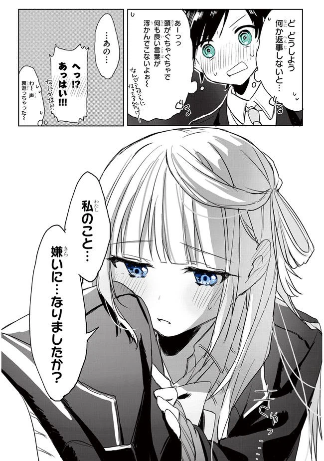 ページ 19 — 第1話