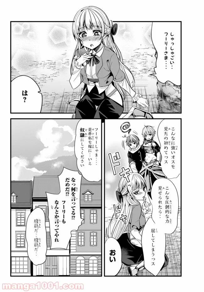 ページ 10 — 第61話