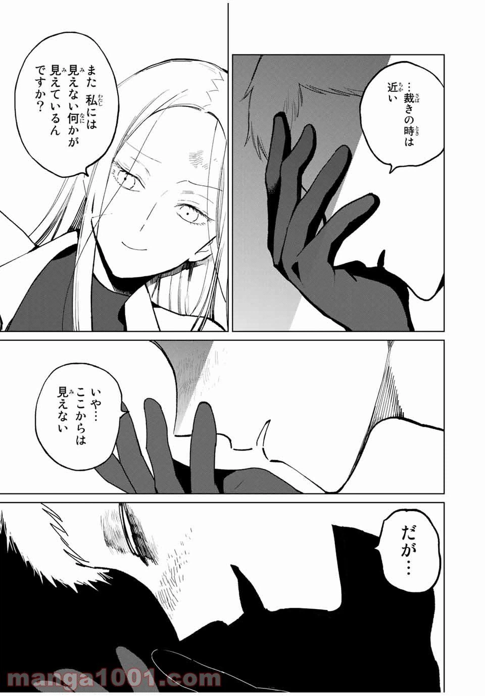 ページ 9 — 第36話