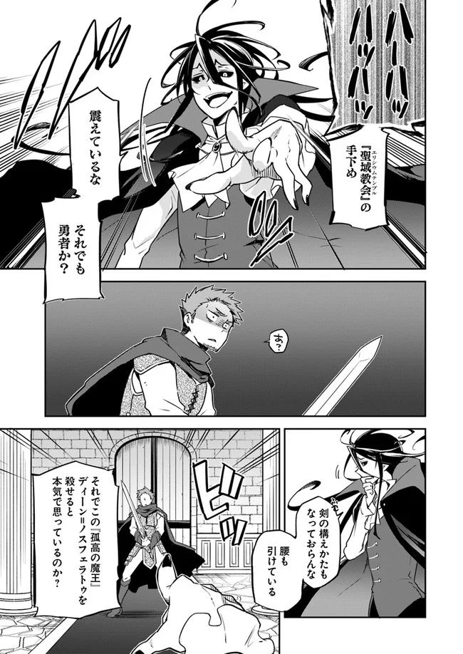 ページ 5 — 第1話