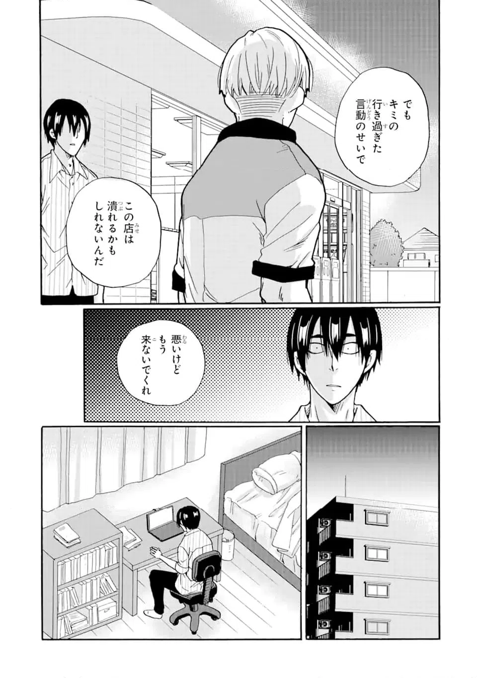 ページ 19 — 第13.1話