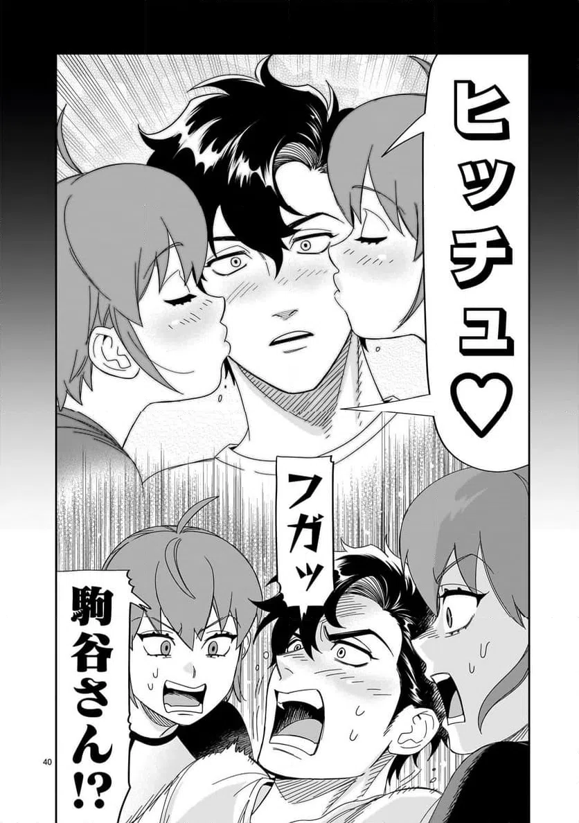 ページ 40 — 第35話