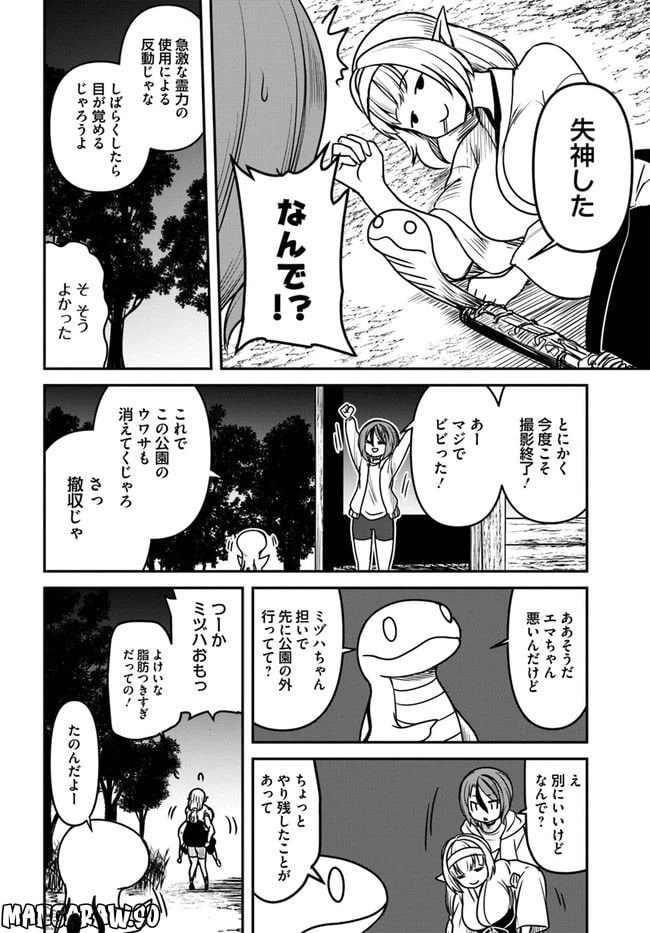 ページ 10 — 第9話