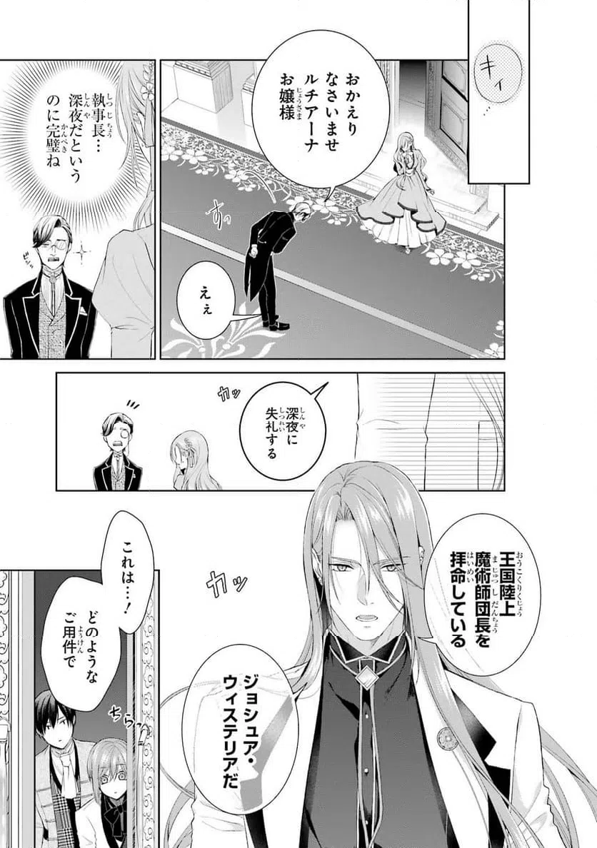 ページ 27 — 第16話