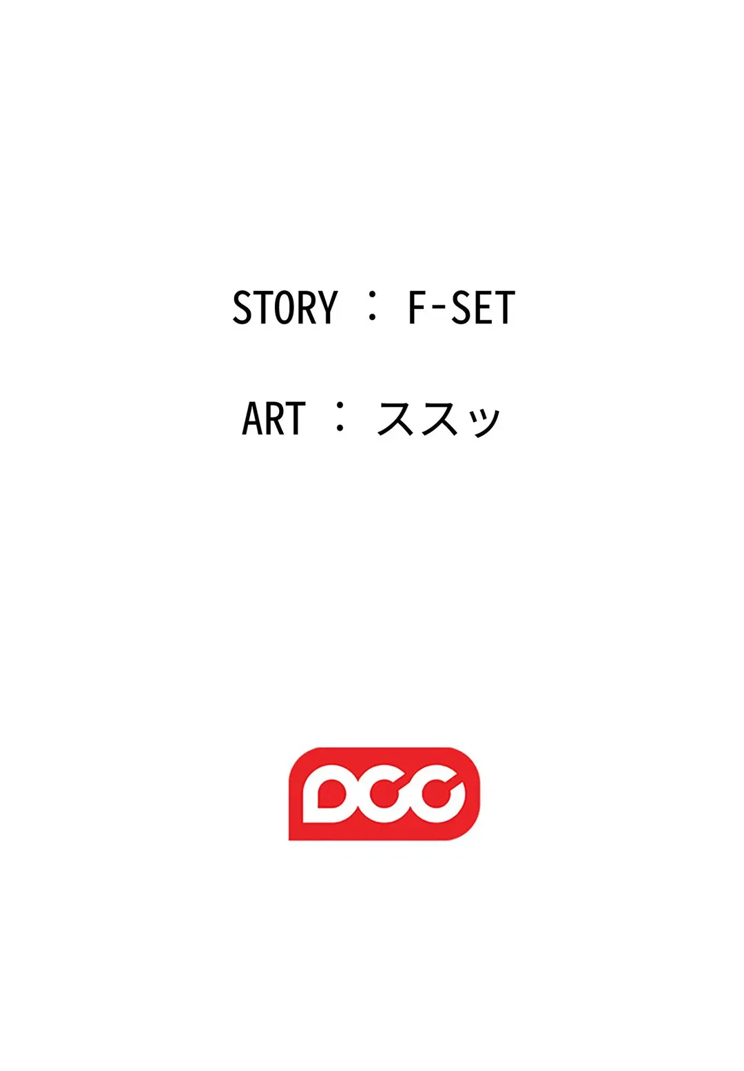 ページ 29 — 第45話