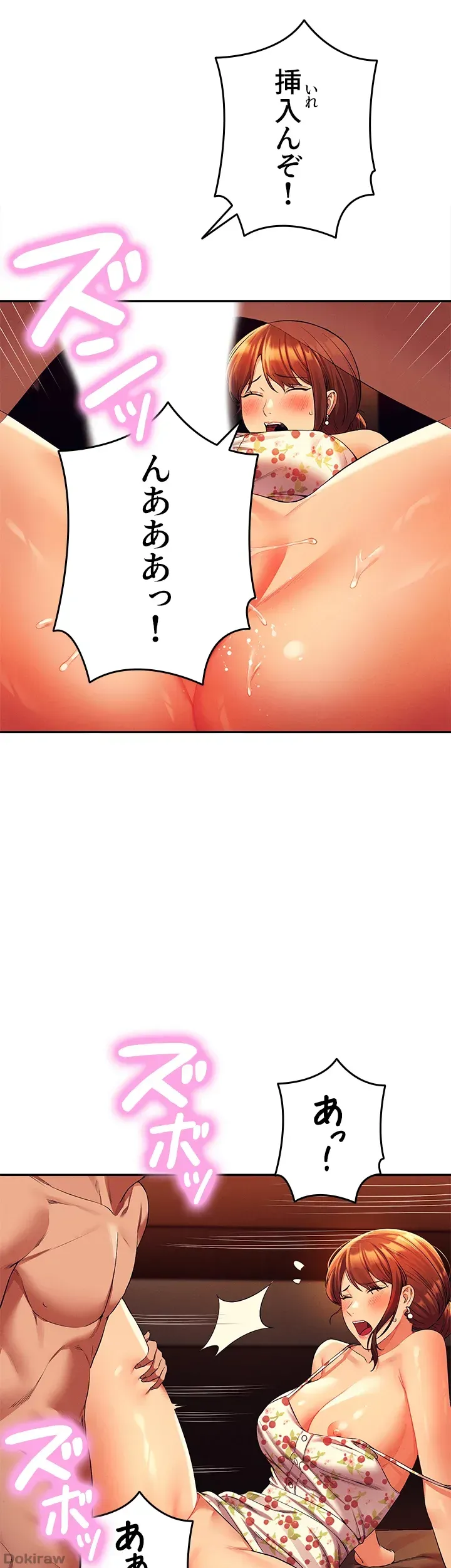 ページ 19 — 第45話